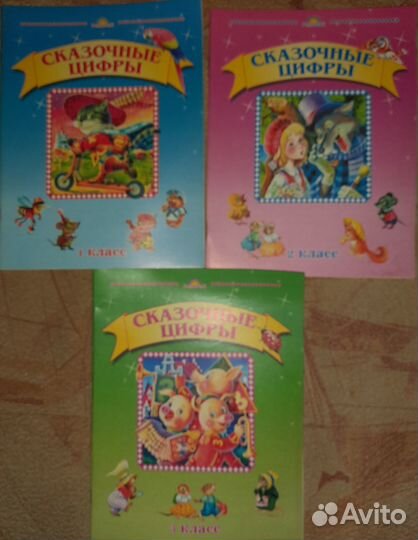 Рабочие тетради для дошкольников и школьников