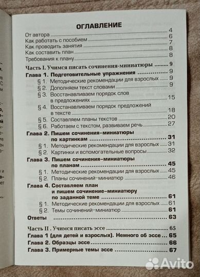 Сборники 3класс и 1-4классы