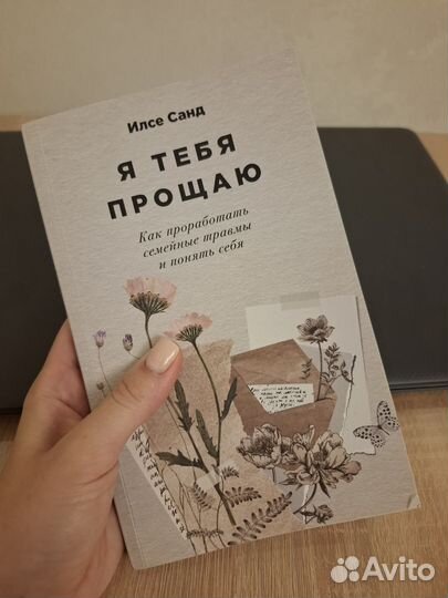 Книги по психологии