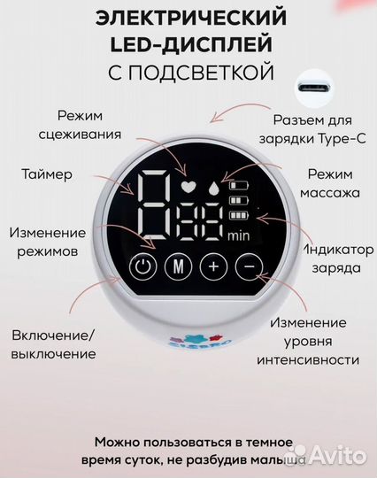 Молокоотсос электрический