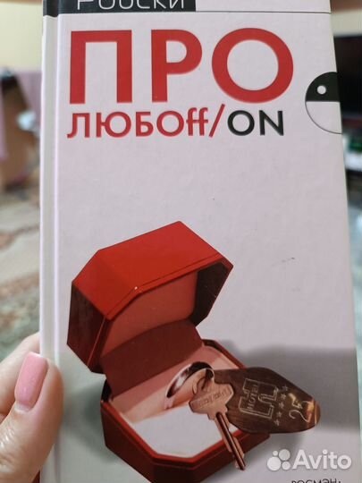 Книги Оксаны Робски