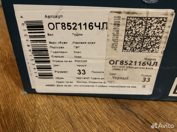 Туфли для девочки