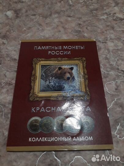 Полный набор монет красная книга биметалл