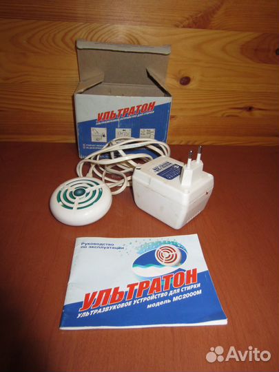 Ультразвуковое устройство для стирки