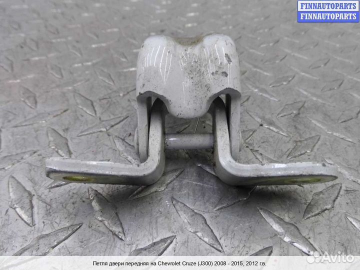 Петля двери перед/лево Chevrolet Cruze I (J300), 2012 1.8 Бензин