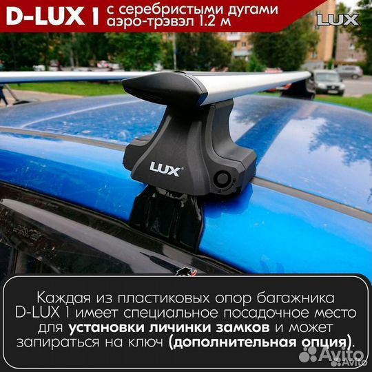 Багажник D-LUX 1 Silver Hyundai Lantra 1995-2000