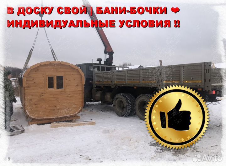Баня бочка