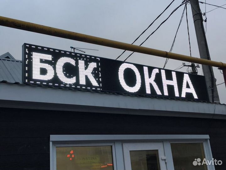 Бегущая строка