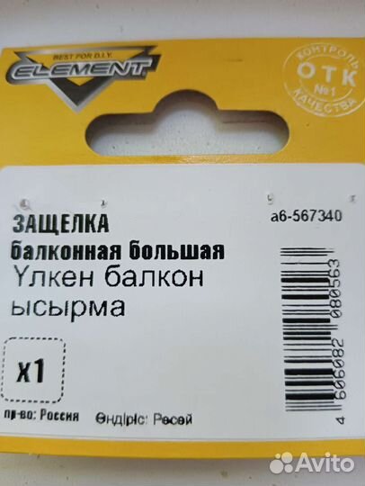 Защёлка балконная с цапфой, 9 мм