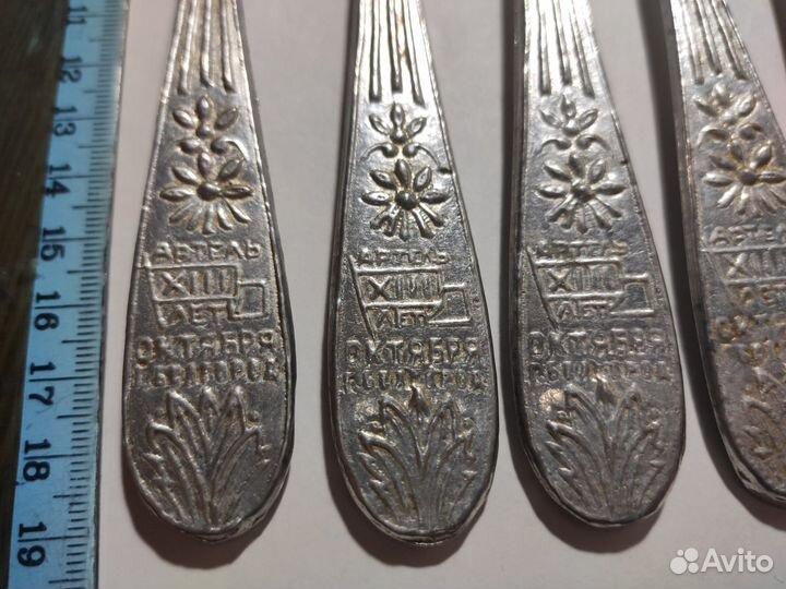 Вилки артель 13 лет октября Белгород