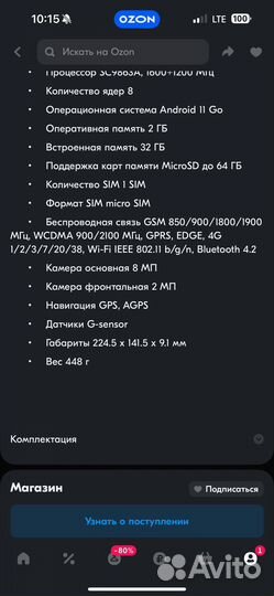 Планшет BQ 9055L