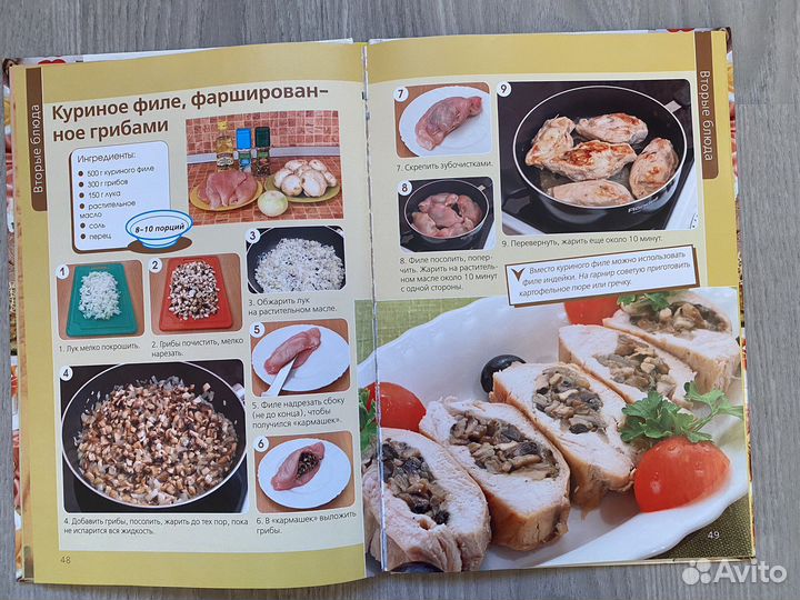 Кулинарные книги