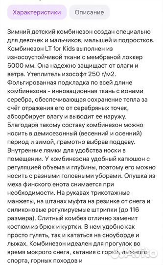 Зимний комбинезон 104