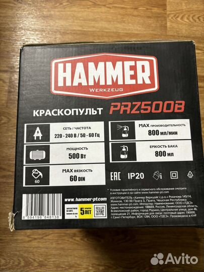 Краскопульт электрический hammer PRZ500B