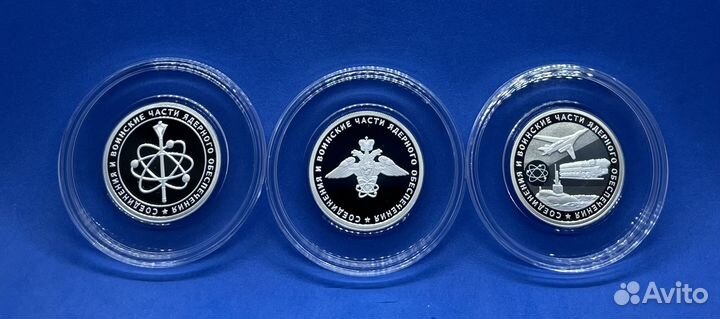 1 рубль 2019 Ядерные войска (Серебро)