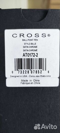 Шариковая ручка Cross Stratford AT0172-2