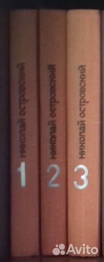 Николай Островский