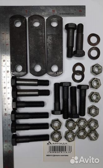 955410 Детали монтажа Амазон Amazone