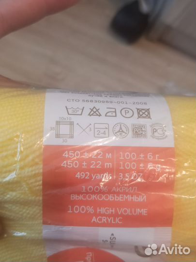 Пряжа для вязания