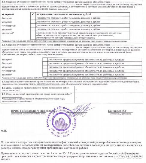 Рельсовые страховочные пакеты (рсп)