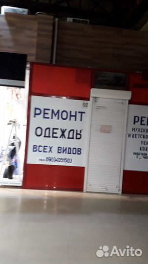 Продажа готового бизнеса