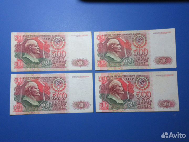 500 рублей 1992 года СССР, вод.знак Звёзды