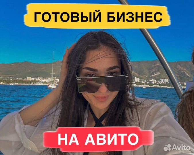 Готовый бизнес по заработку на рекламе 5-8к/день