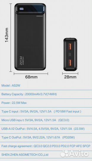 Внешний аккумулятор повербанк 20000mAh 22.5W PD20W