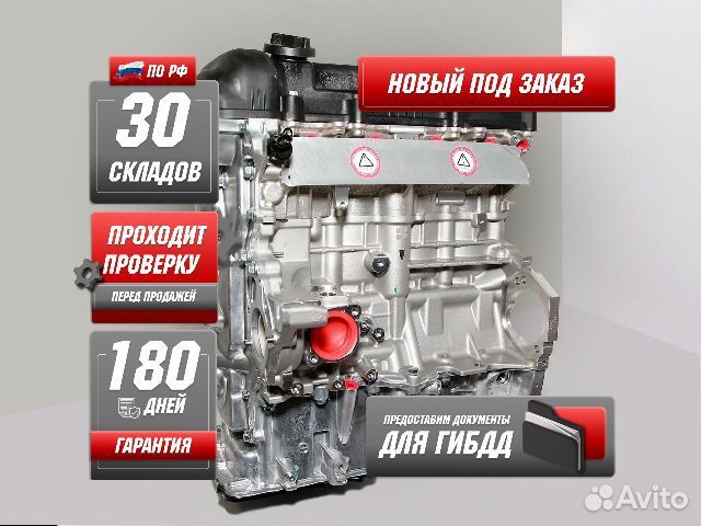 Двигатель G4FC новый под заказ Hyundai/Kia