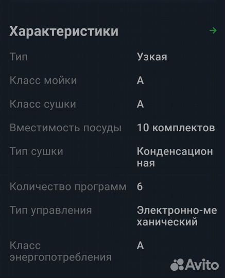 Посудомоечная машина Hansa