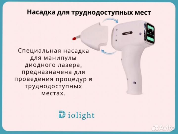 Диодный лазер Ultra'Max 2400, мощный аппарат