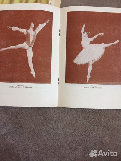 Театральные программки