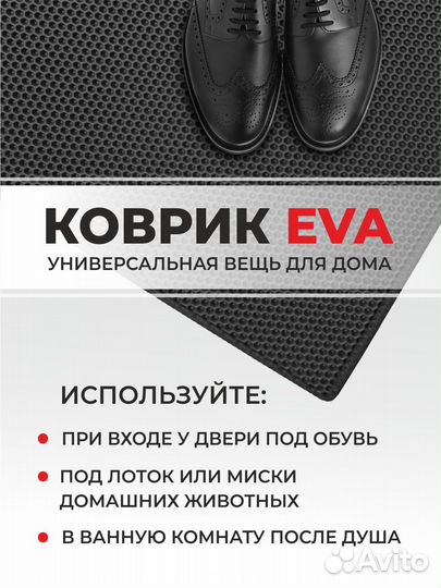 EVA коврик придверный с кантом 60*40 соты коричнев