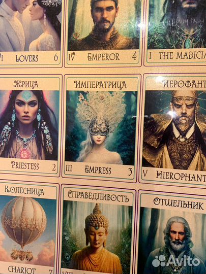 Карты Таро Taro 