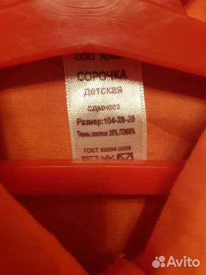 Рубашка для мальчика 104