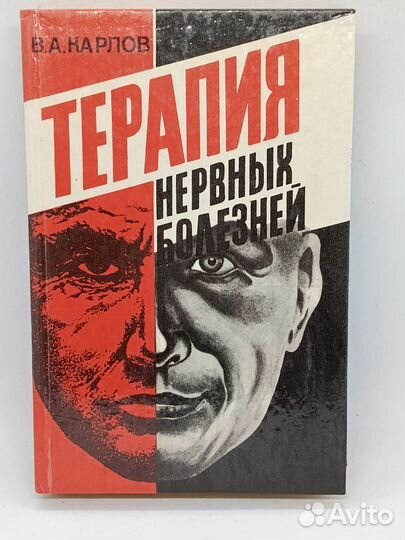 Книги по медицине