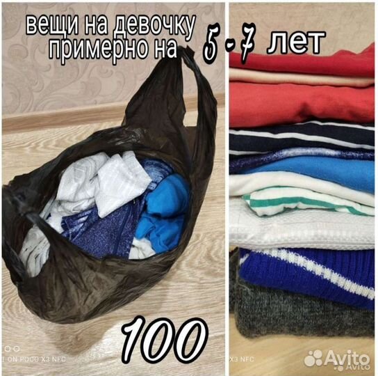 Одежда пакетом для девочки