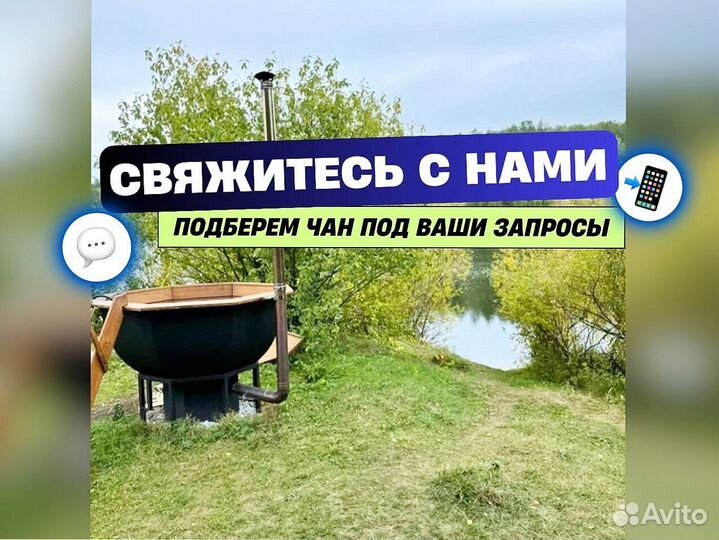 Банный чан на подставке с печью