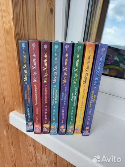 Мэйзи хитчинс