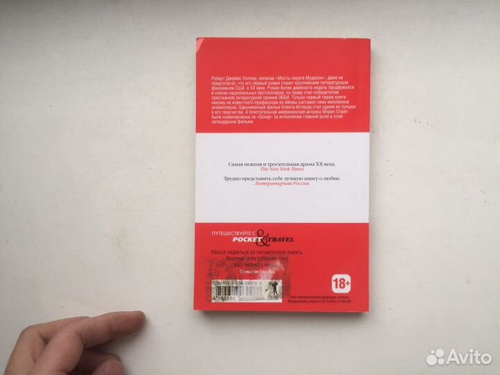 Мосты округа Мэдисон книга Мэрил Стрип