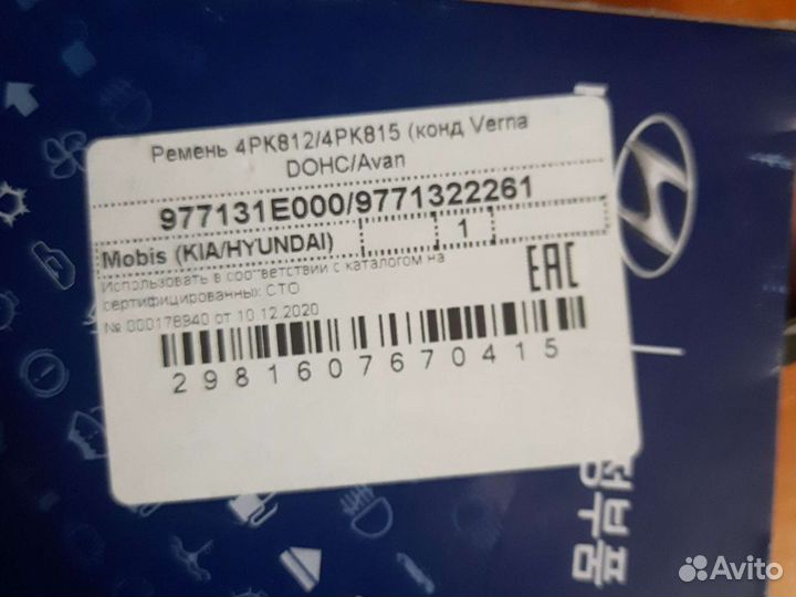 Ремень приводной hundai
