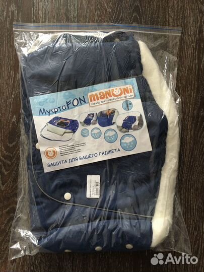 Муфта для рук на коляску