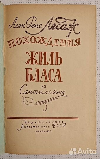 Продаю Литературу