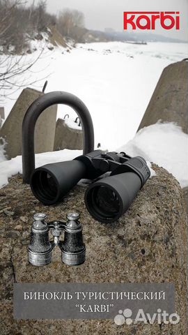 Бинокль новый