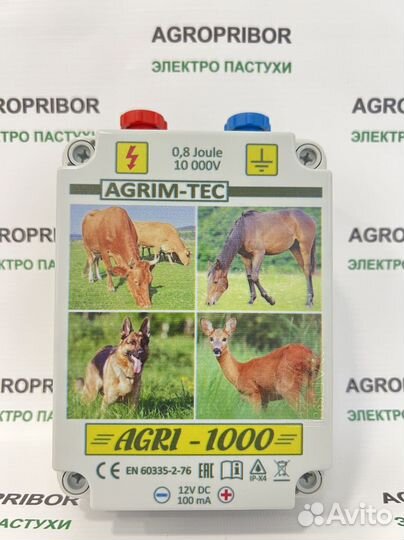 Электропастух для крс