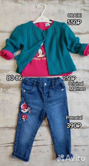 Вещи пакетом 80 86 на девочку george old navy