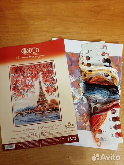 Набор для вышивки крестиком (остатки )