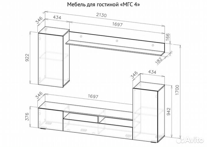 Гостиная мгс-4