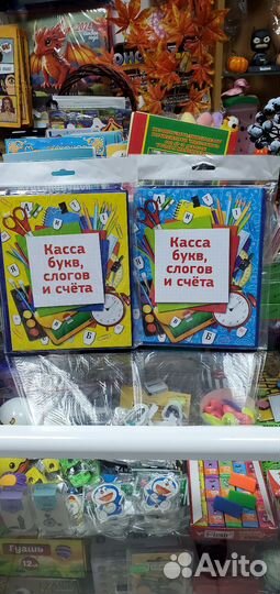 Касса с буквами и цифрами