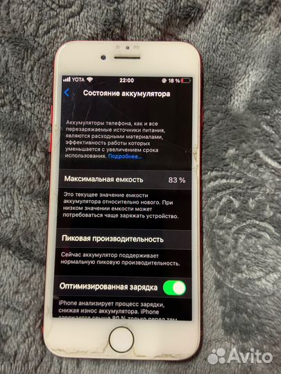 iPhone 7, 128 ГБ